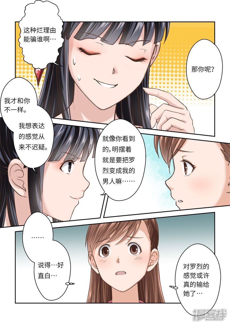 【圣祖】漫画-（第199话 搅局者3）章节漫画下拉式图片-10.jpg