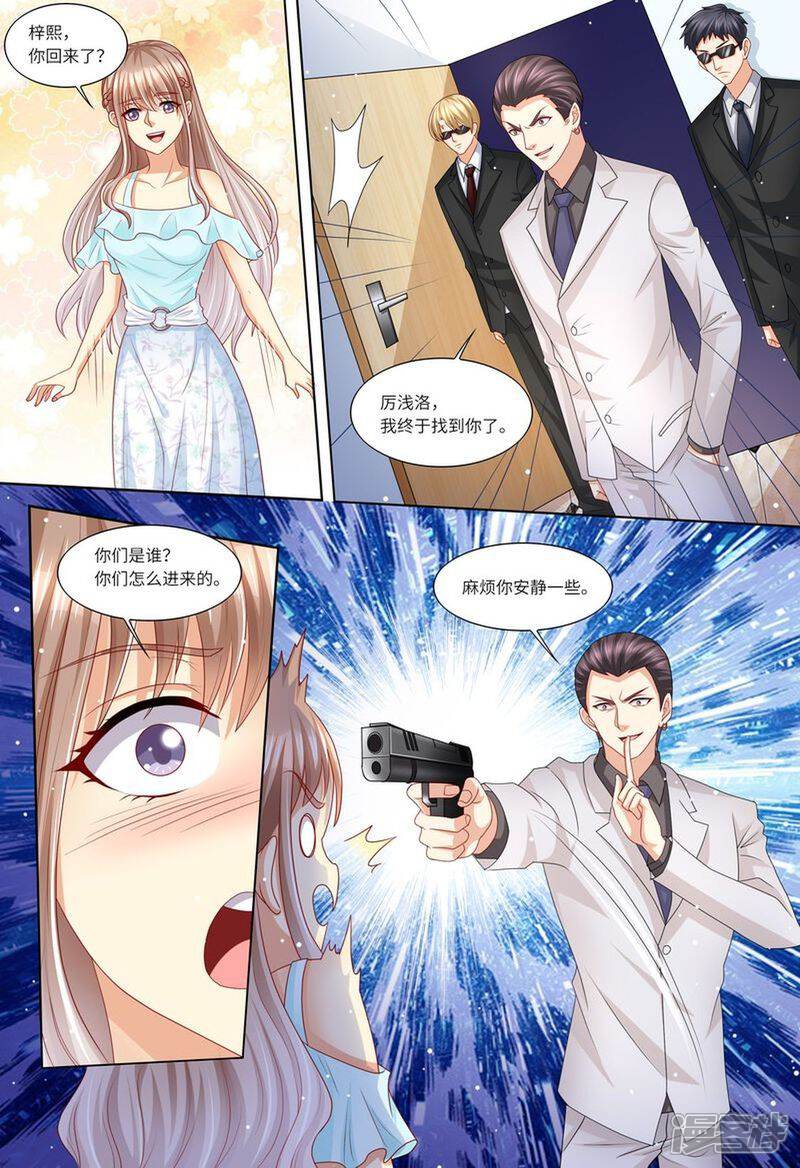 第116话继承家业-天价豪门:夫人又跑了-畅文文化（第7张）
