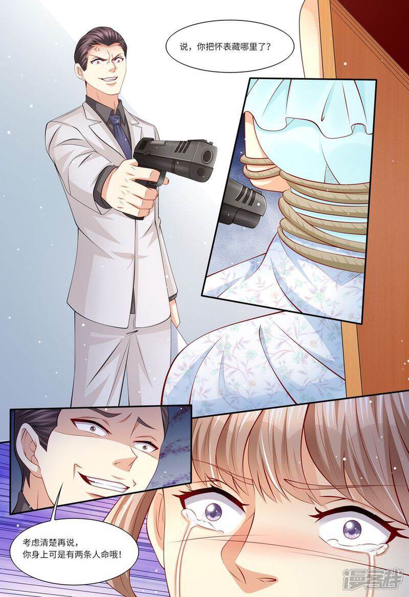 第116话继承家业-天价豪门:夫人又跑了-畅文文化（第12张）