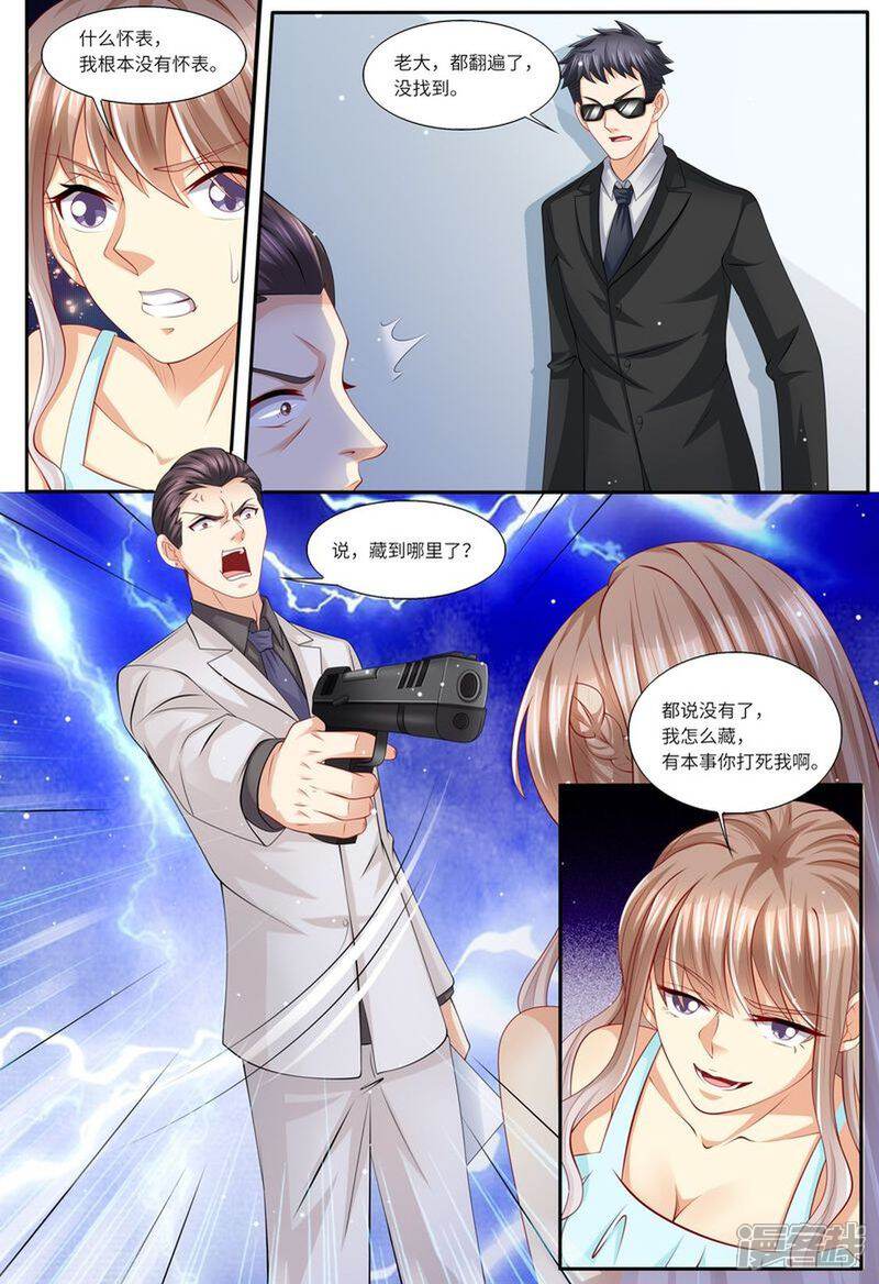 第116话继承家业-天价豪门:夫人又跑了-畅文文化（第10张）