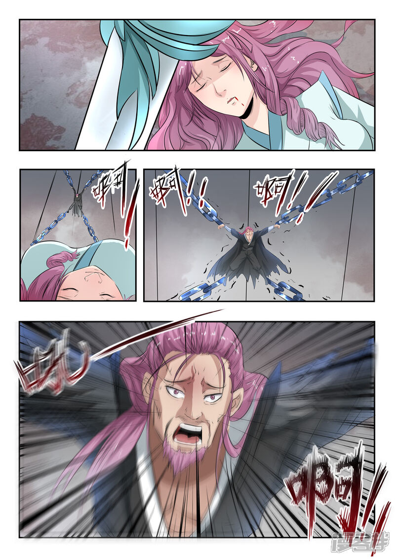 【神武之灵】漫画-（第149话 罗刹和青霄府的秘密）章节漫画下拉式图片-第2张图片