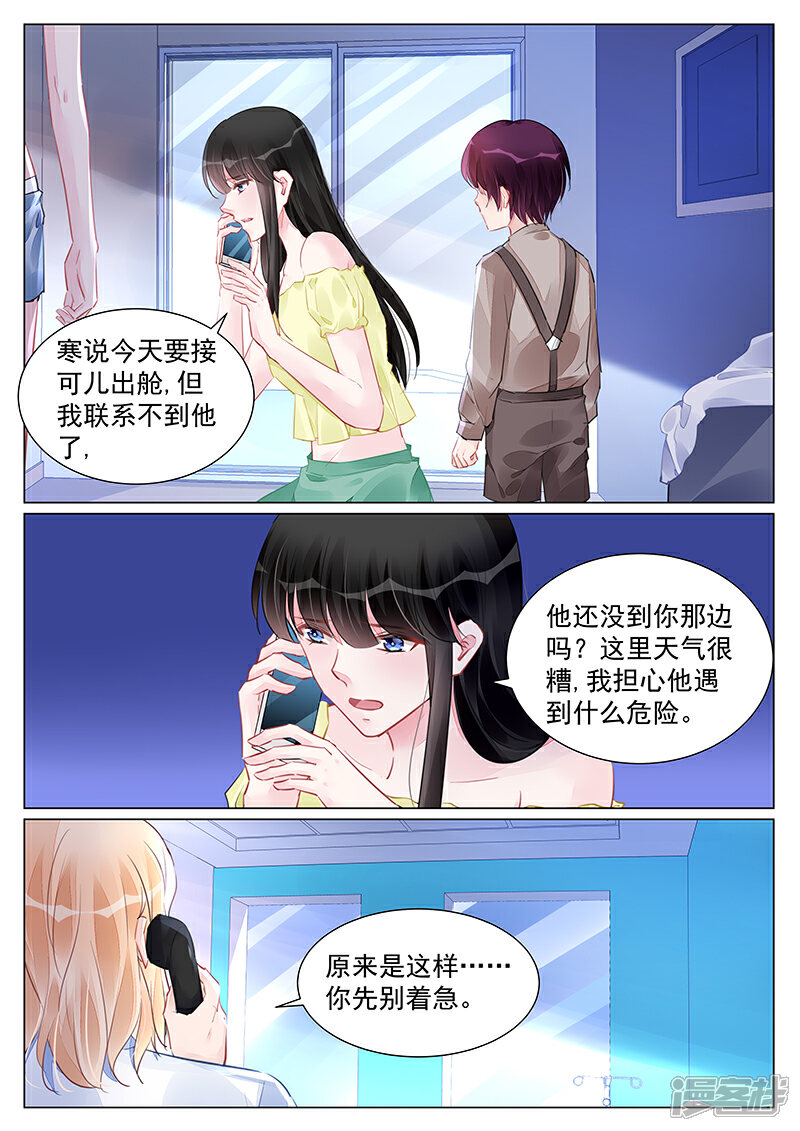 第255话-冷情殿下：捉弄小萌妻-有鹿文化（第2张）