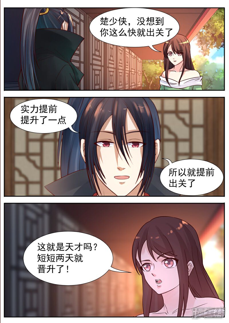 【御天】漫画-（第65话）章节漫画下拉式图片-9.jpg