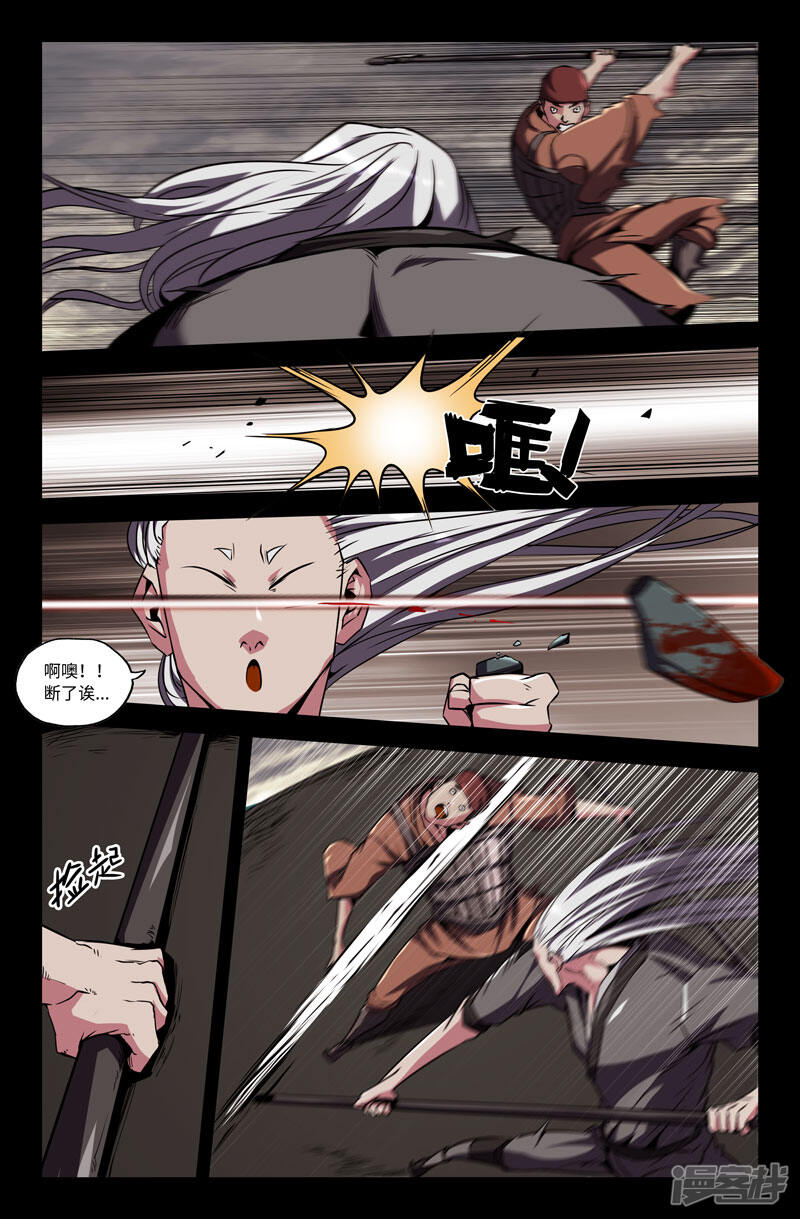 史上最强漫画解说哪里看 5cd6967d0eb02-800x1219.jpg!page-800