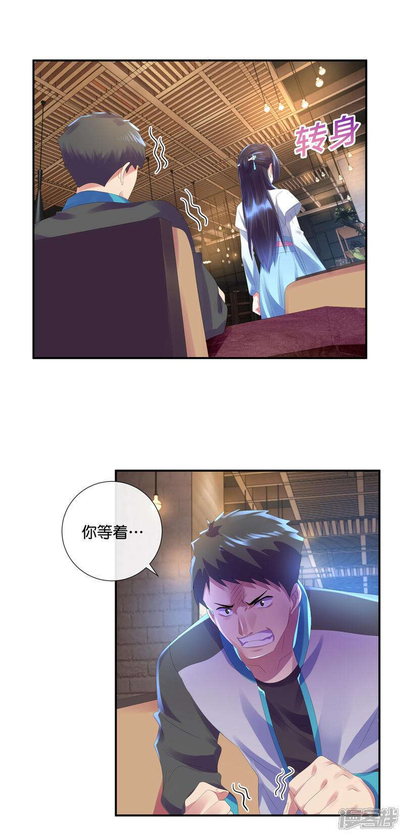 第43话渣男教练-预见你的死亡-大行道动漫（第10张）