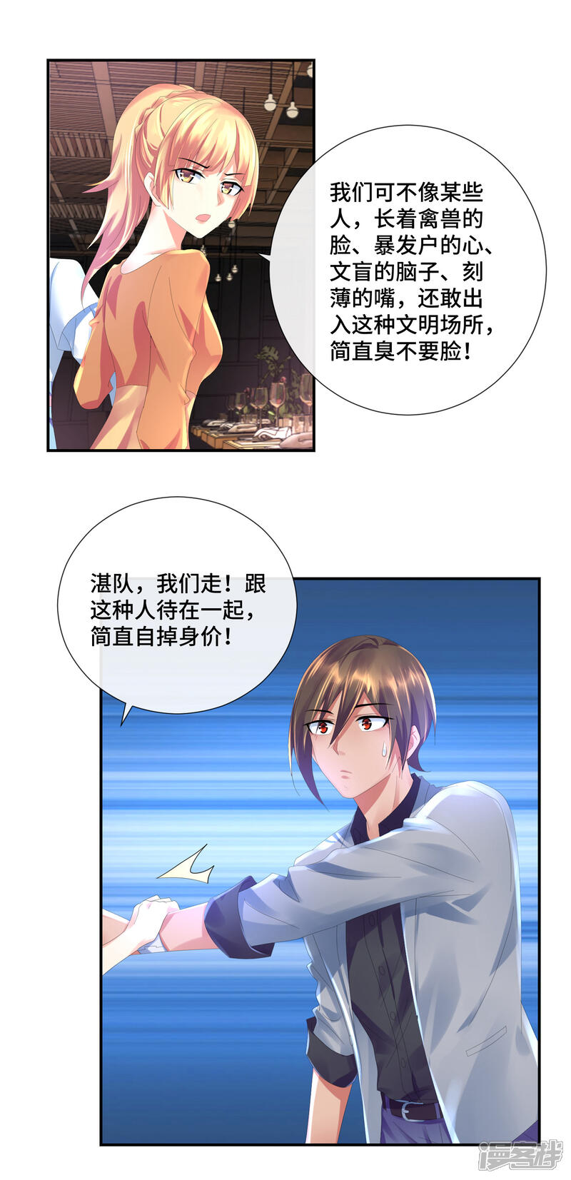 第43话渣男教练-预见你的死亡-大行道动漫（第13张）