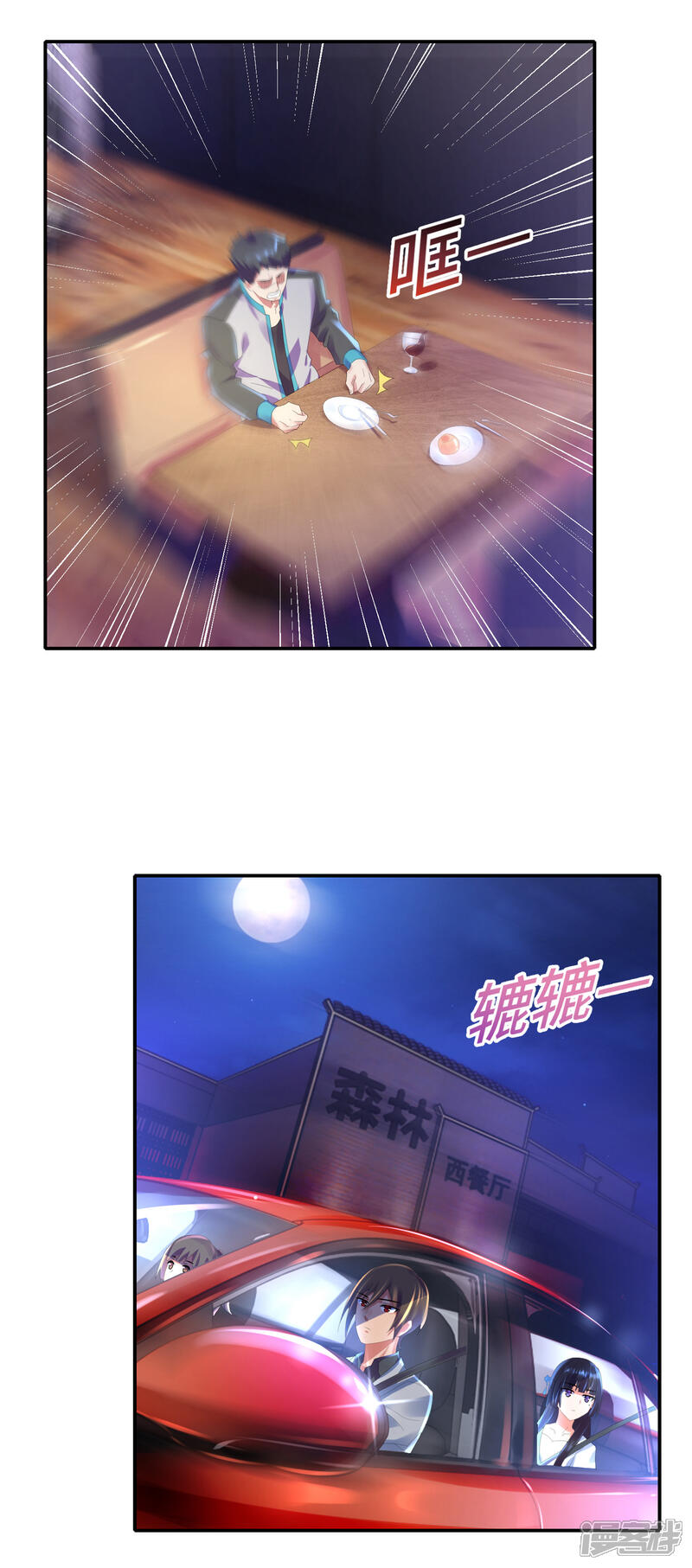 第43话渣男教练-预见你的死亡-大行道动漫（第14张）