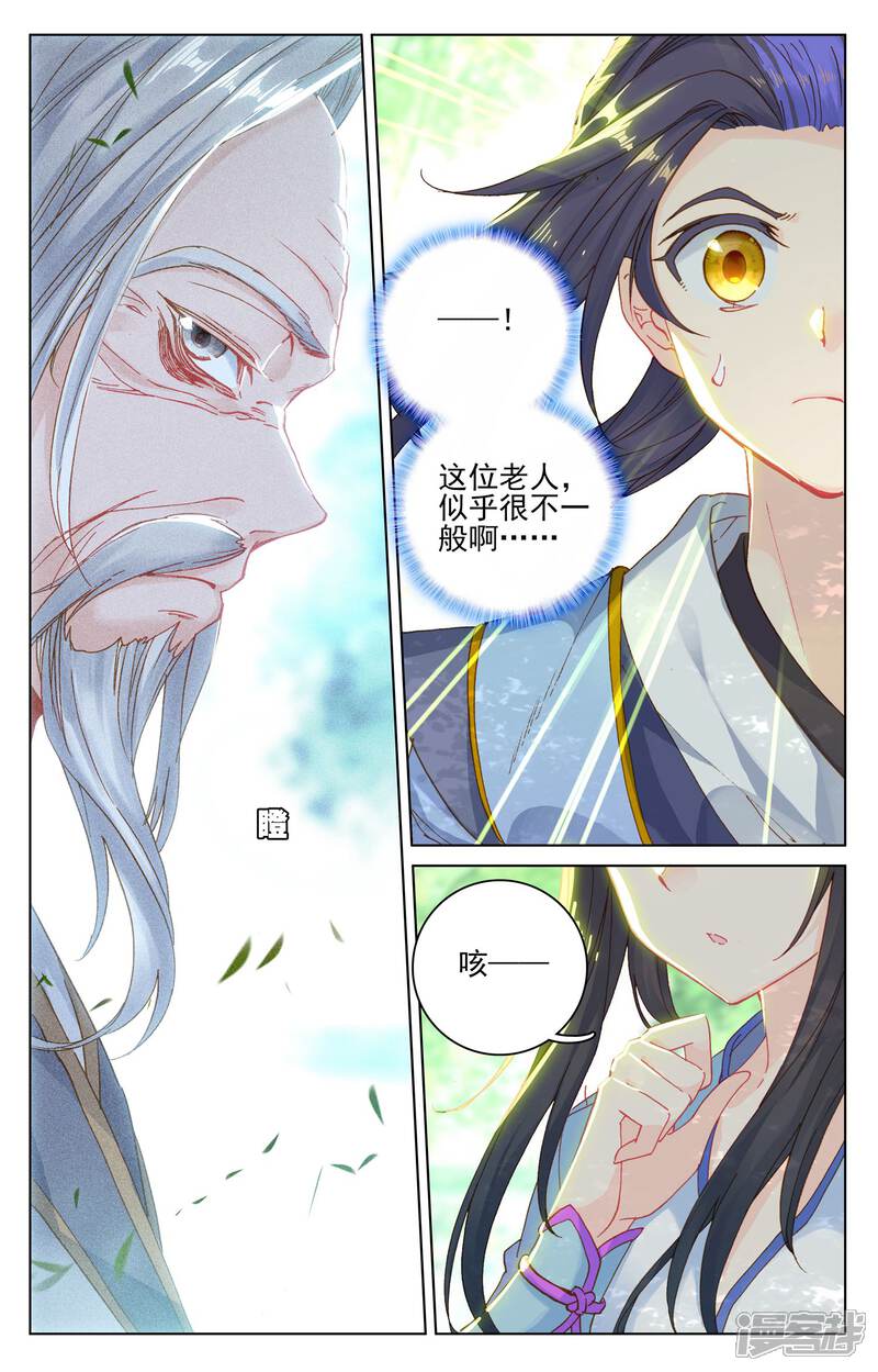 【元尊】漫画-（第139话 大赚源玉（下））章节漫画下拉式图片-3.jpg