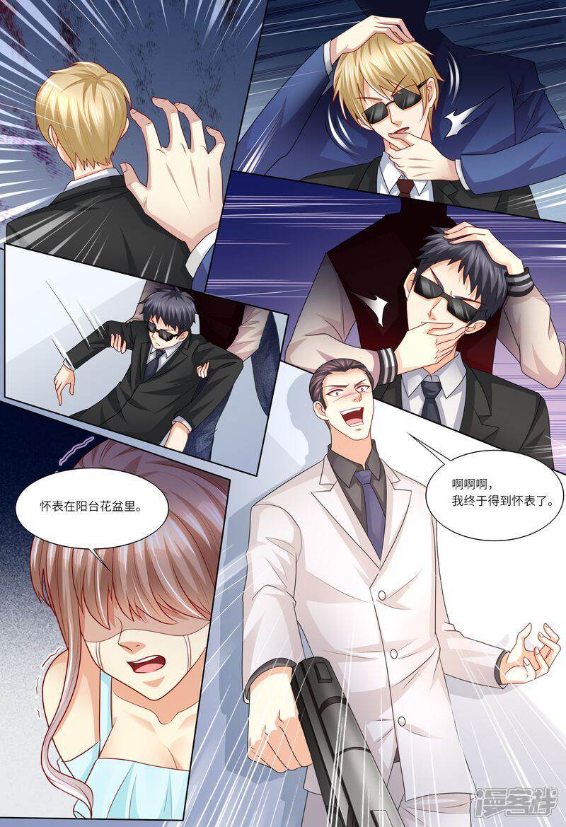 第117话身世之谜-天价豪门:夫人又跑了-畅文文化（第4张）