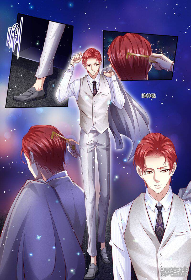 第117话身世之谜-天价豪门:夫人又跑了-畅文文化（第14张）