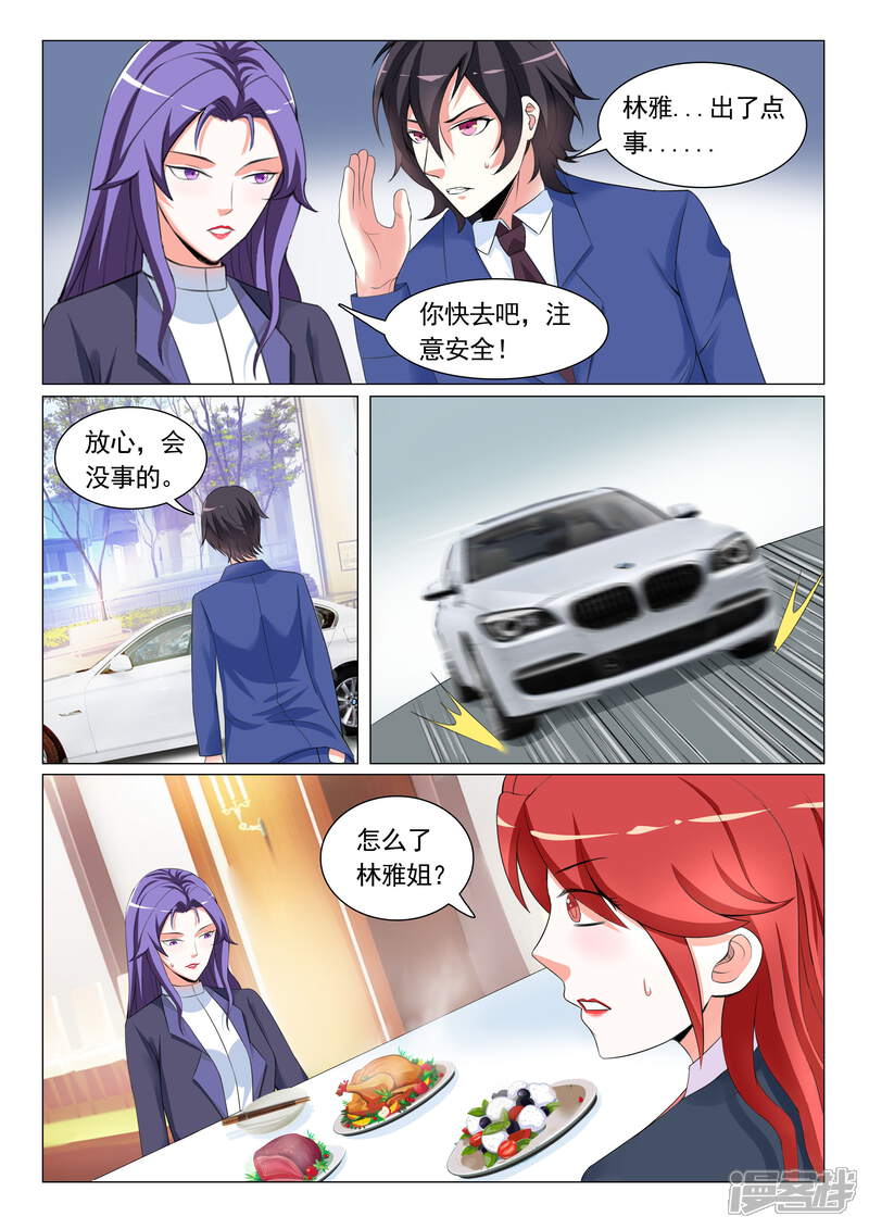 第13话-极品战兵在都市-二次元动漫（第5张）