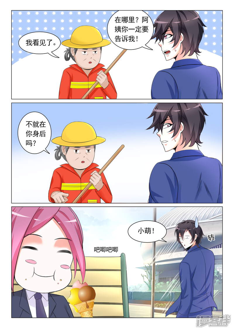 第13话-极品战兵在都市-二次元动漫（第7张）