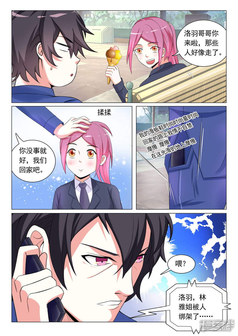 第13话-极品战兵在都市-二次元动漫（第8张）