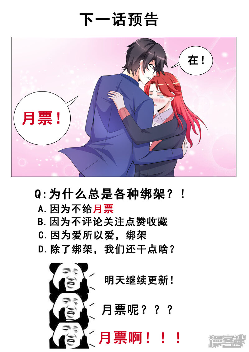 第13话-极品战兵在都市-二次元动漫（第9张）