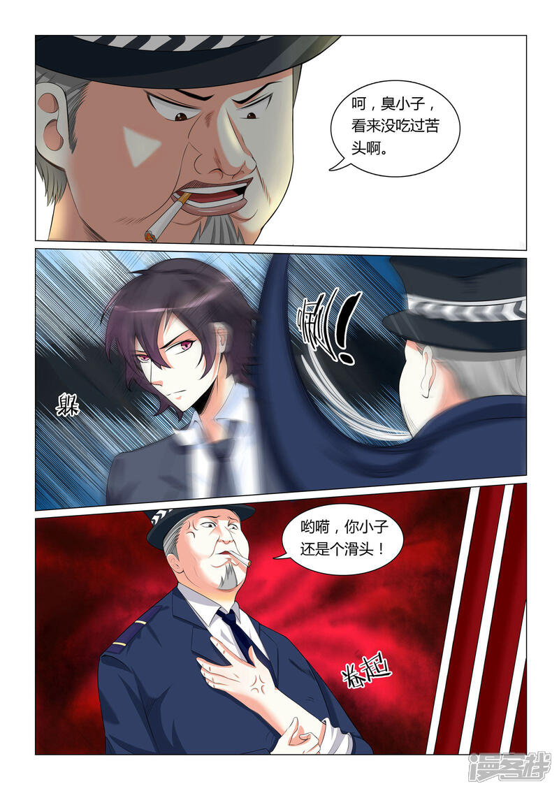 第4话-极品战兵在都市-二次元动漫（第3张）