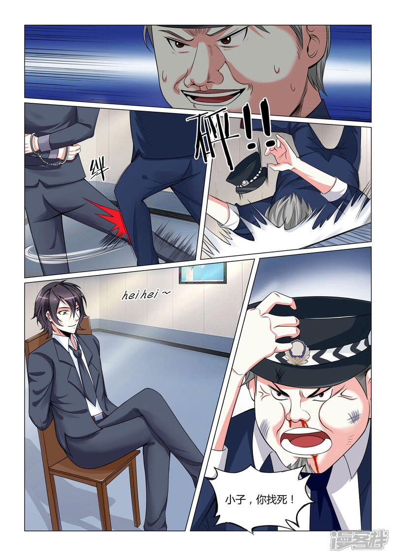 第4话-极品战兵在都市-二次元动漫（第7张）