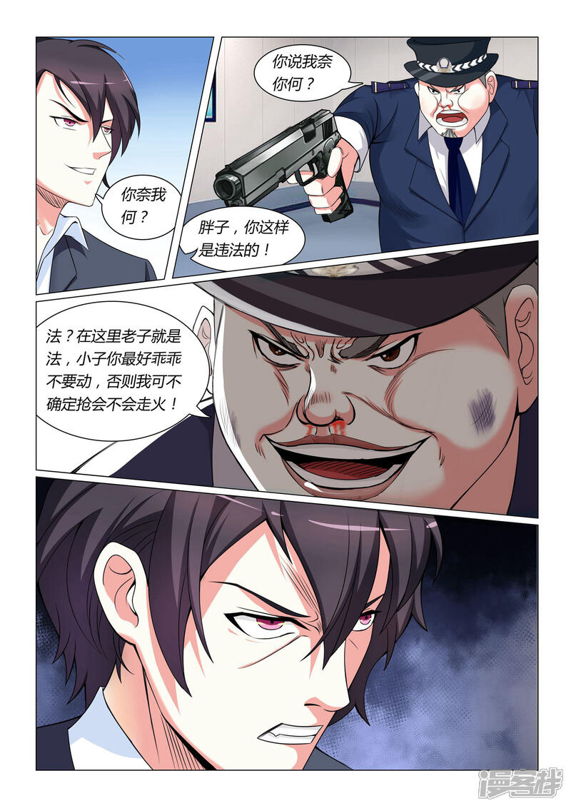 第4话-极品战兵在都市-二次元动漫（第8张）