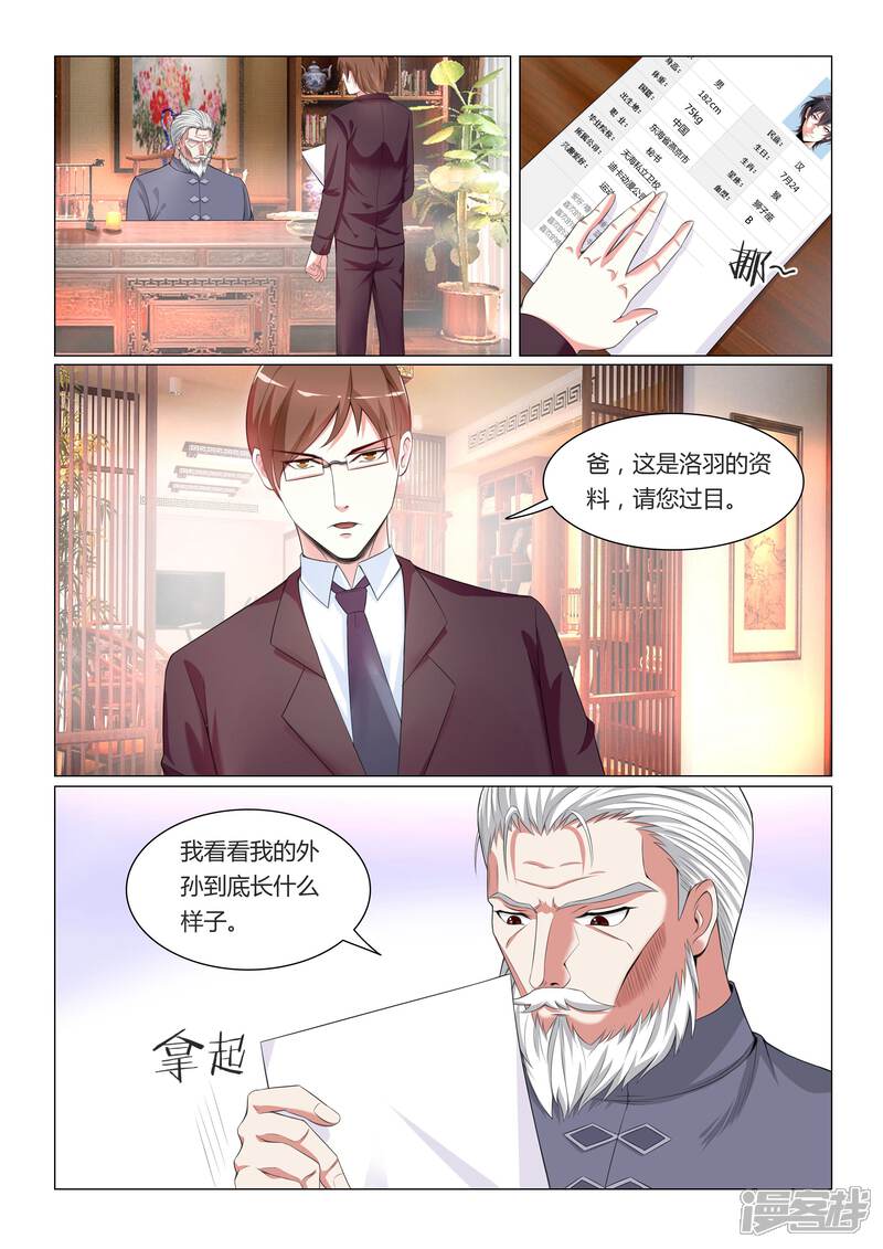 第6话-极品战兵在都市-二次元动漫（第5张）