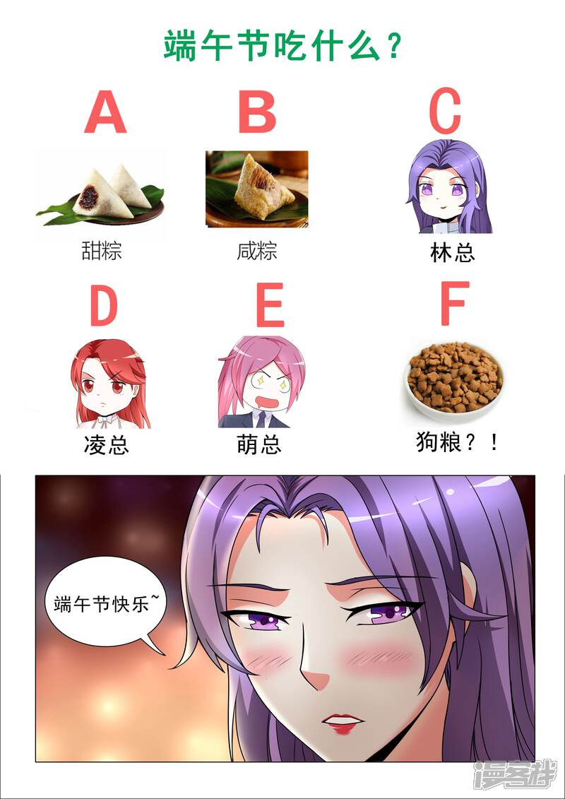 第6话-极品战兵在都市-二次元动漫（第9张）