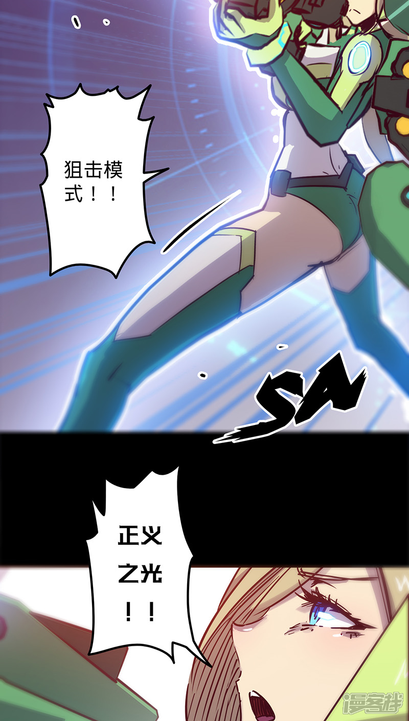 【我的战斗女神】漫画-（第32话 仅存的能量）章节漫画下拉式图片-29.jpg