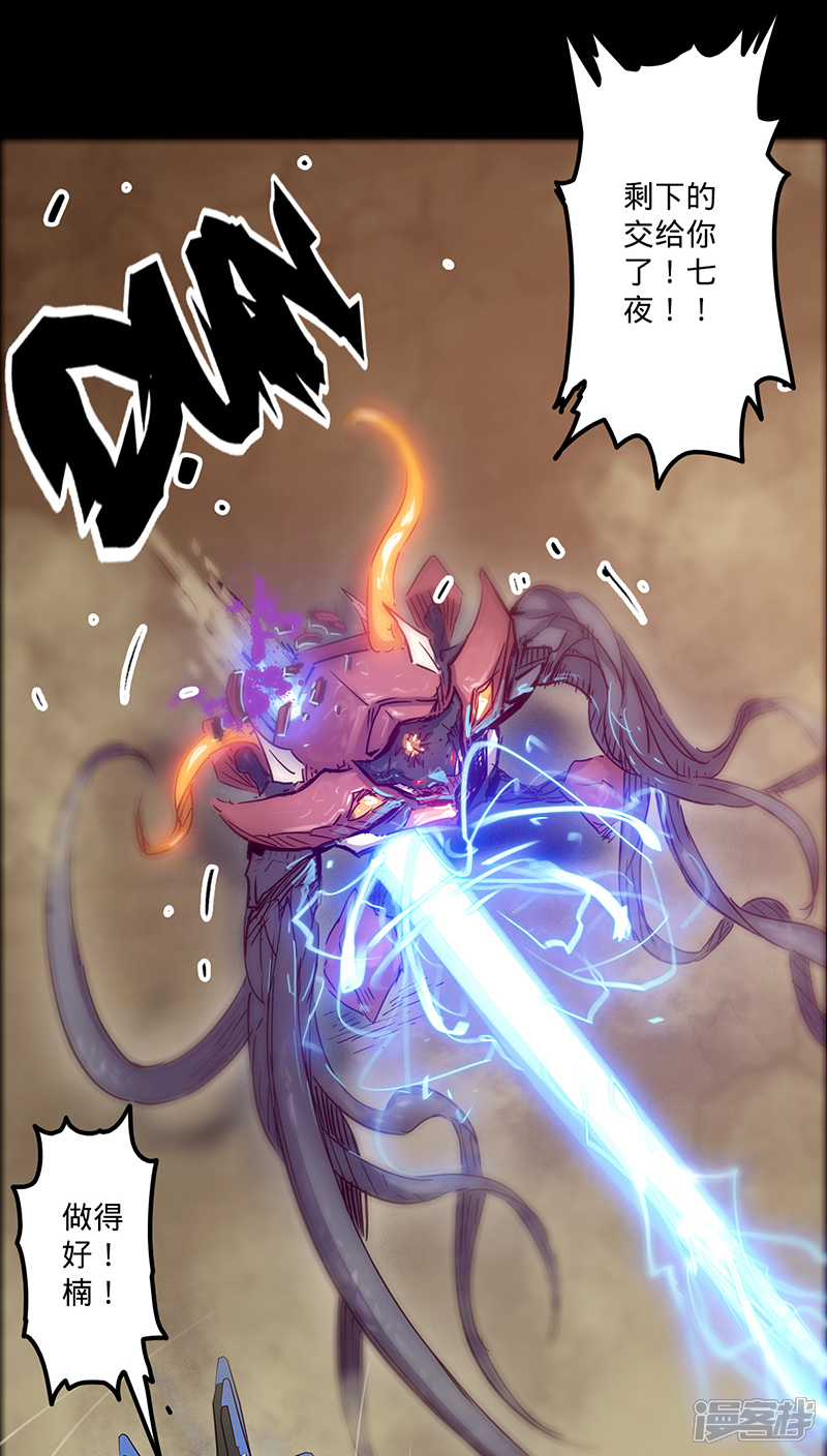 【我的战斗女神】漫画-（第32话 仅存的能量）章节漫画下拉式图片-33.jpg