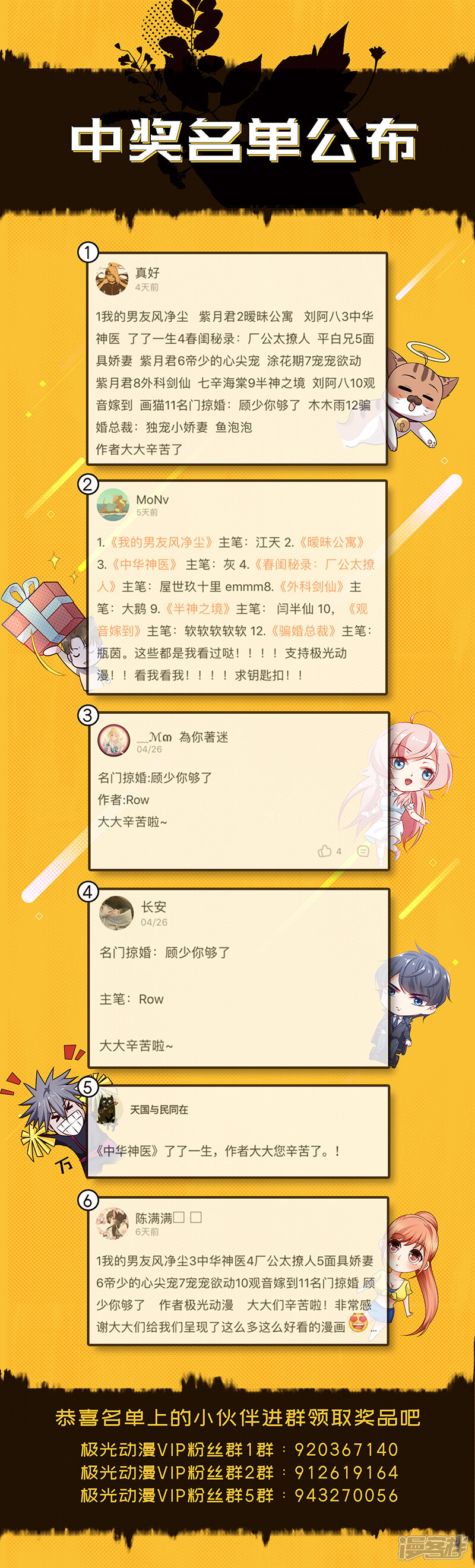 第286话温柔冰儿？-中华神医-极光动漫（第10张）