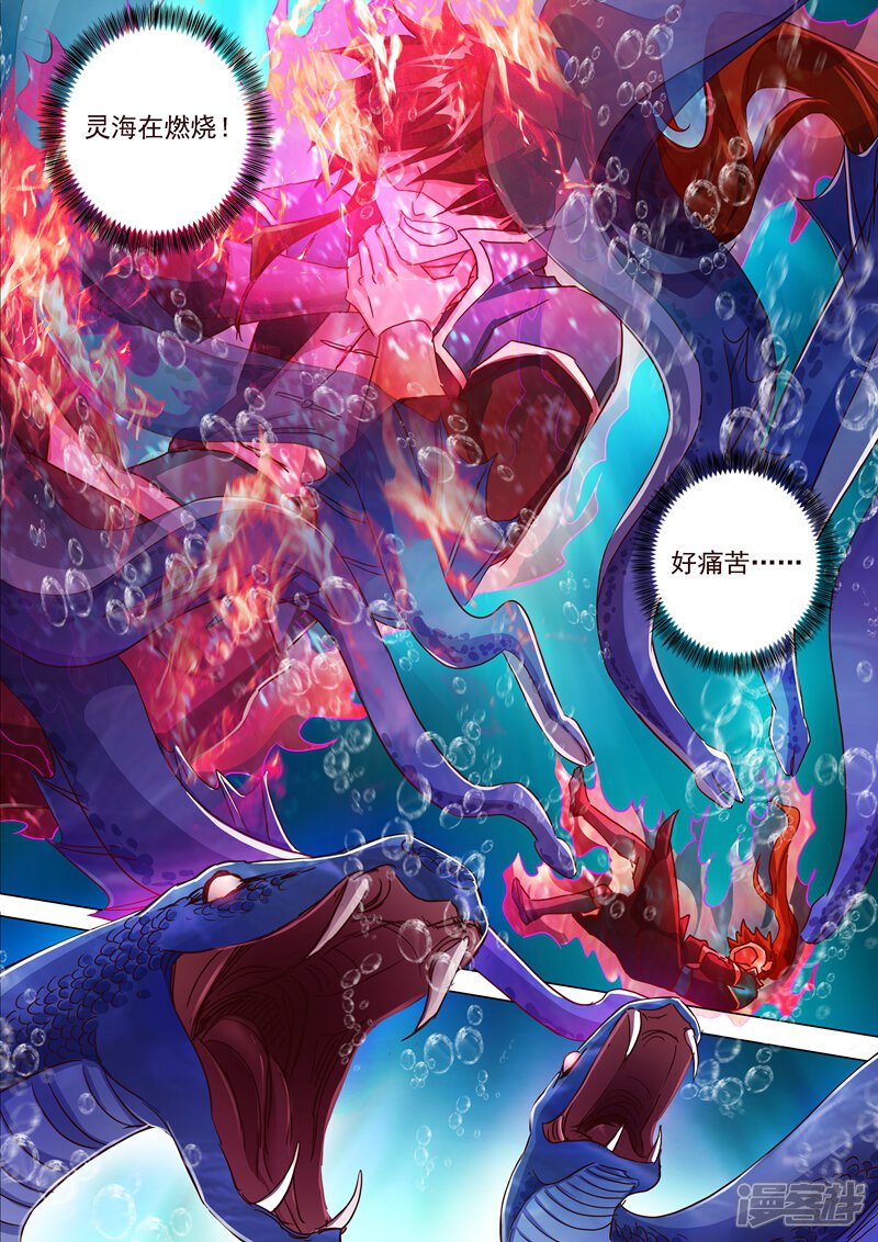 第193话惊变！龙潭静心-灵剑尊-iCiyuan动漫（第13张）