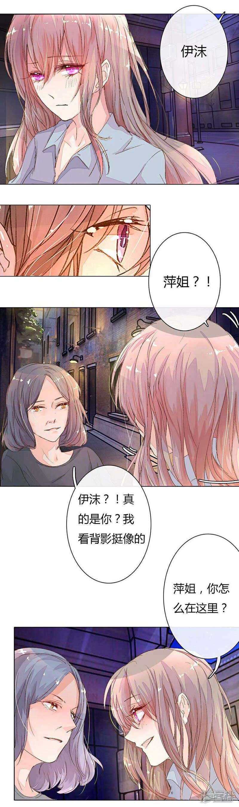 【万丈光芒不及你】漫画-（第17话 来自好友的求助）章节漫画下拉式图片-1.jpg