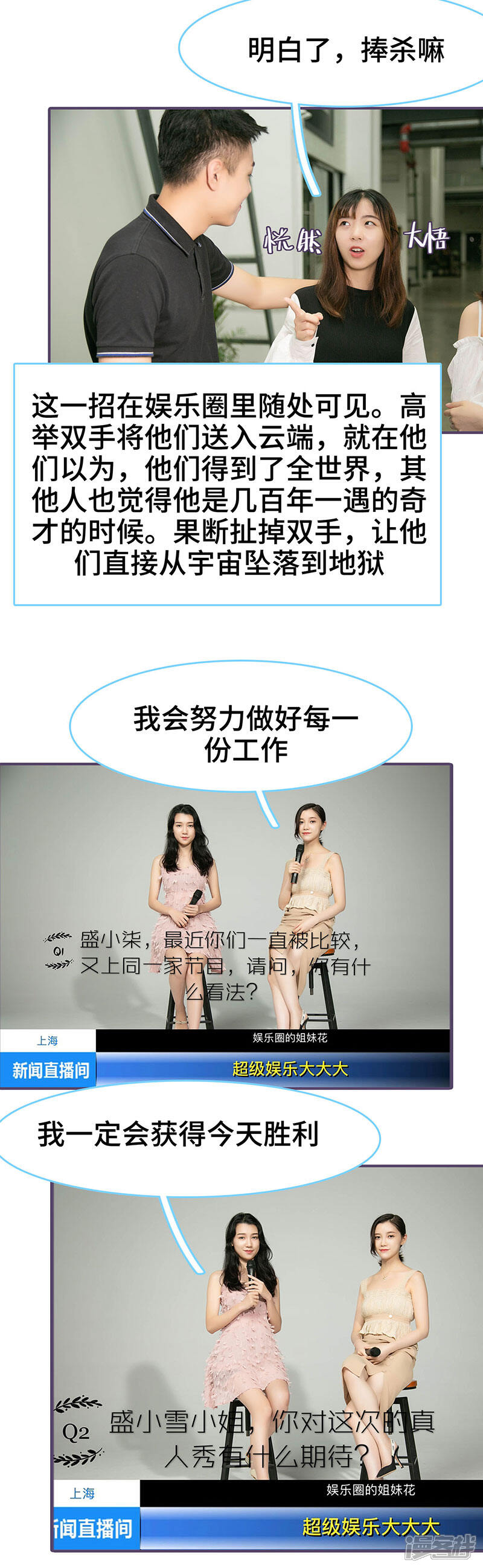 第144话-闪婚老公太能干-剧能玩（第3张）