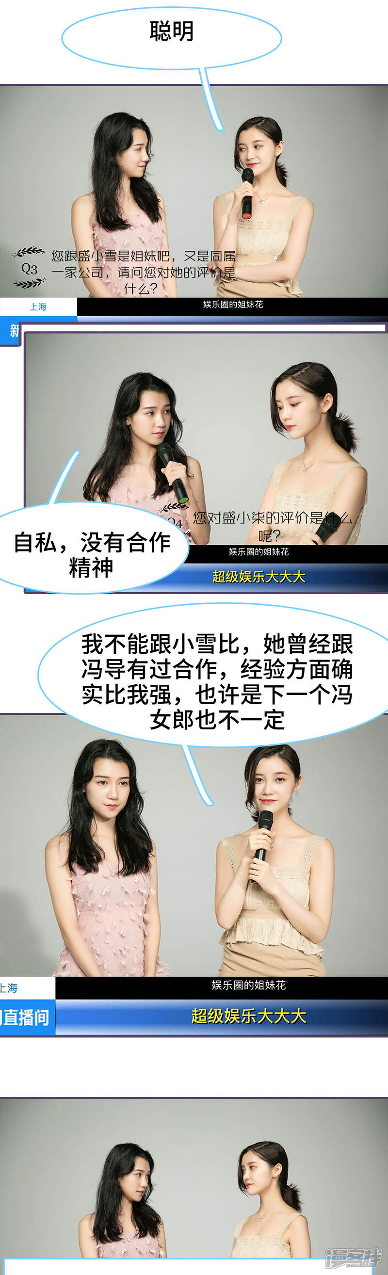第144话-闪婚老公太能干-剧能玩（第4张）