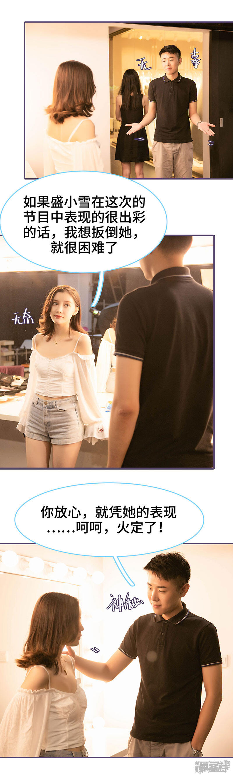 第144话-闪婚老公太能干-剧能玩（第7张）