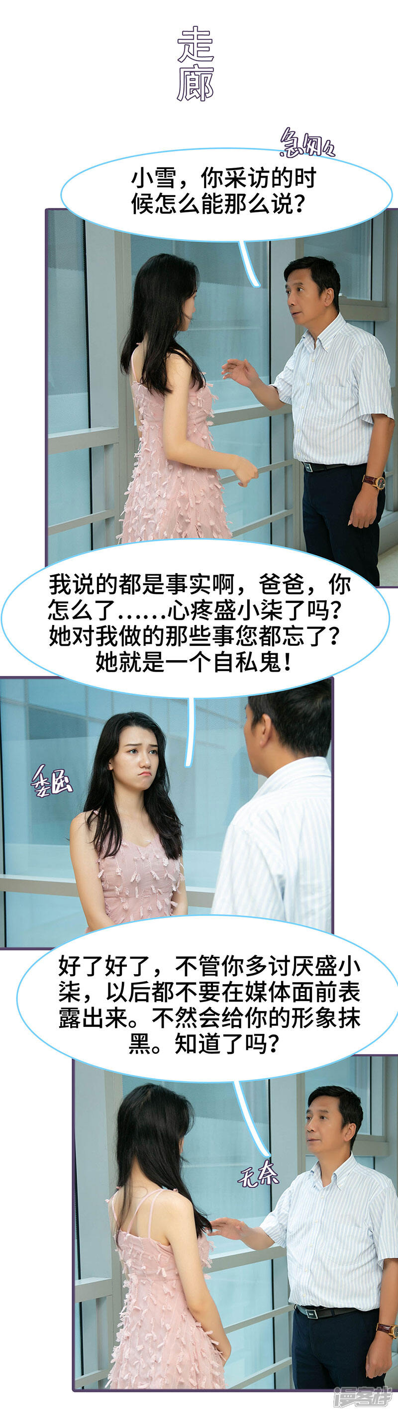 第144话-闪婚老公太能干-剧能玩（第8张）