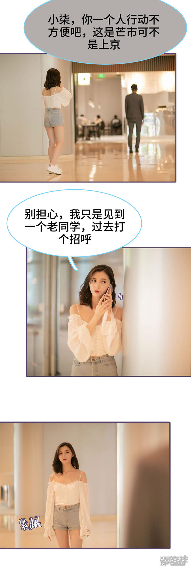 第145话-闪婚老公太能干-剧能玩（第4张）