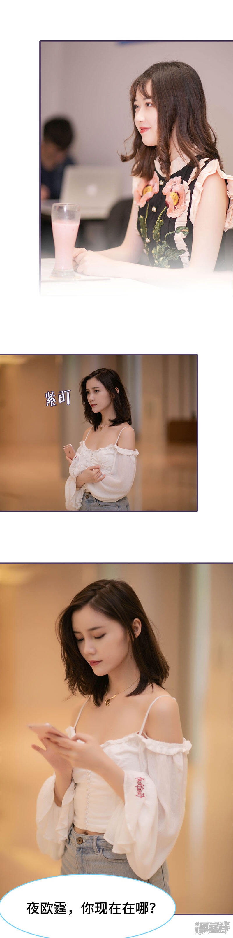 第145话-闪婚老公太能干-剧能玩（第6张）