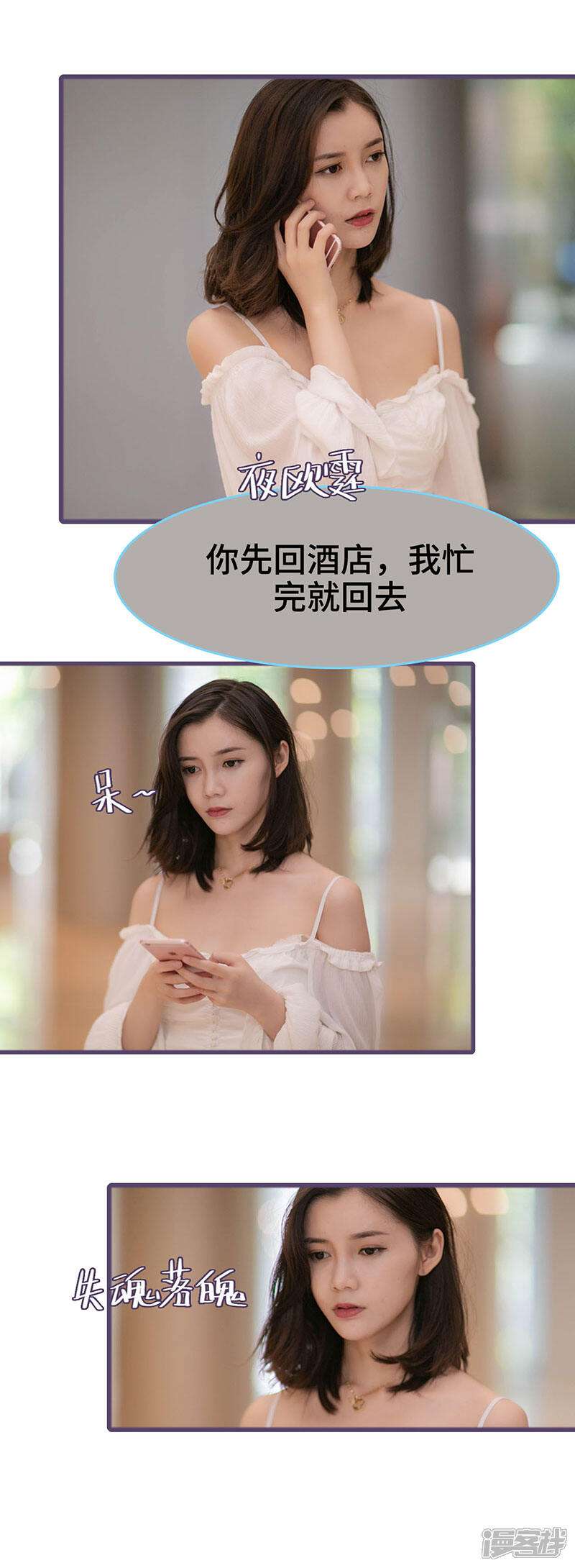 第145话-闪婚老公太能干-剧能玩（第8张）