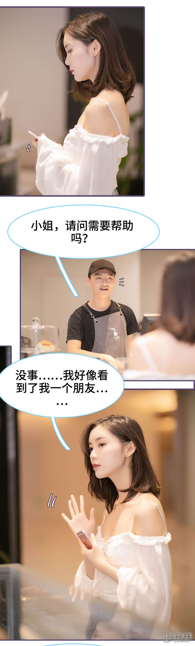 第145话-闪婚老公太能干-剧能玩（第9张）
