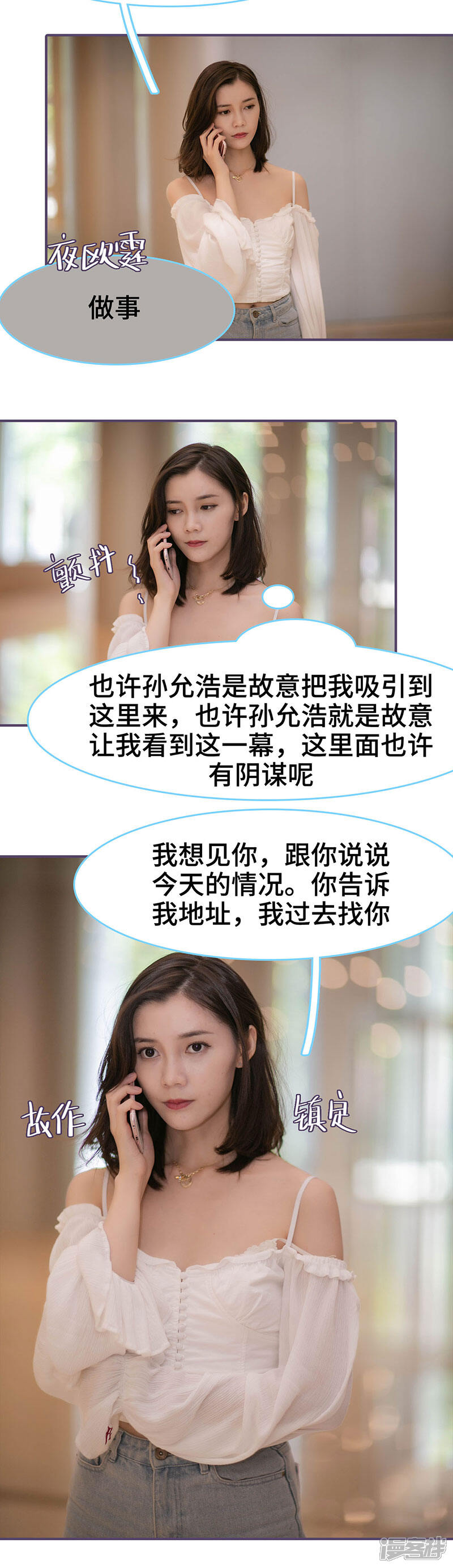 第145话-闪婚老公太能干-剧能玩（第7张）