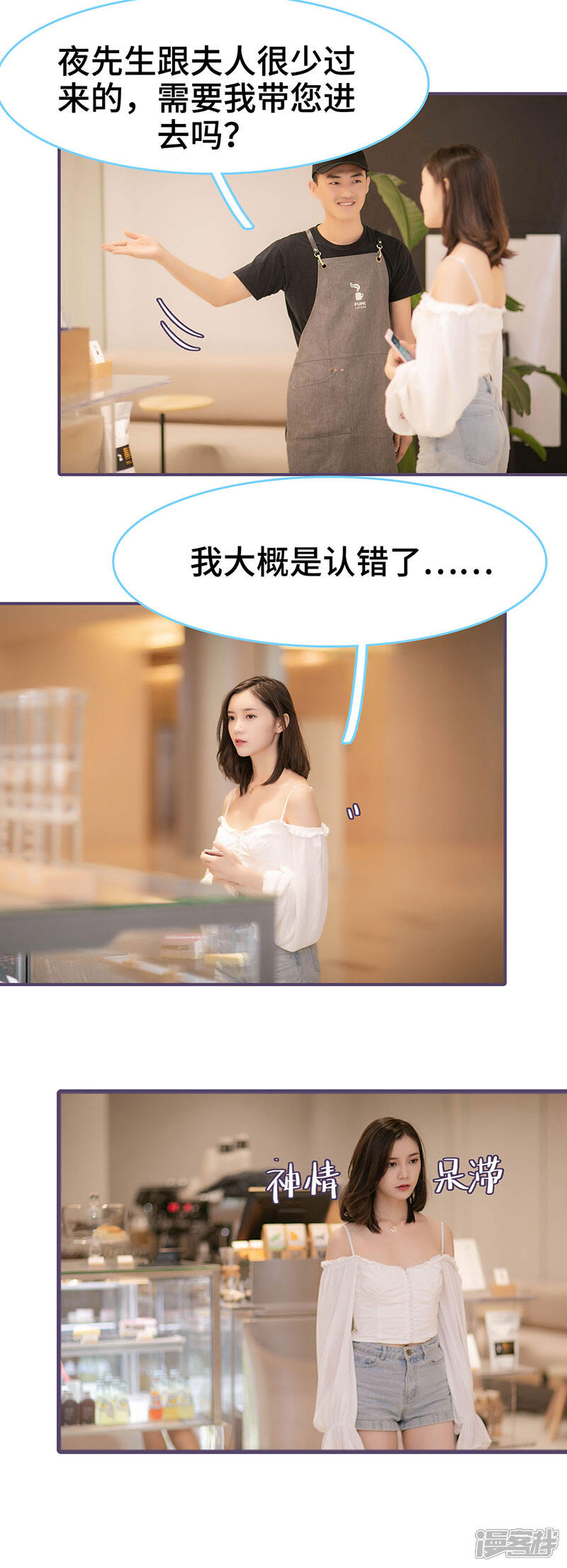 第145话-闪婚老公太能干-剧能玩（第10张）