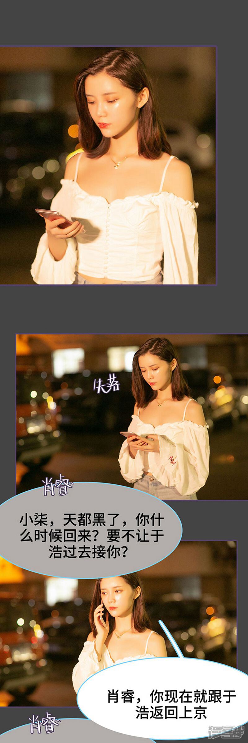 第146话-闪婚老公太能干-剧能玩（第2张）