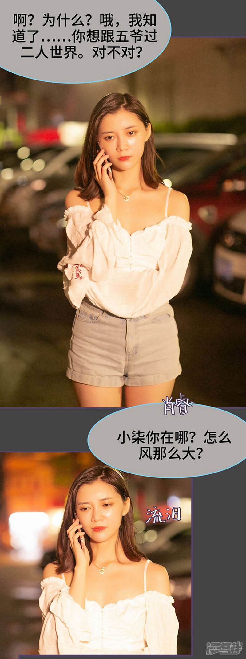 第146话-闪婚老公太能干-剧能玩（第3张）