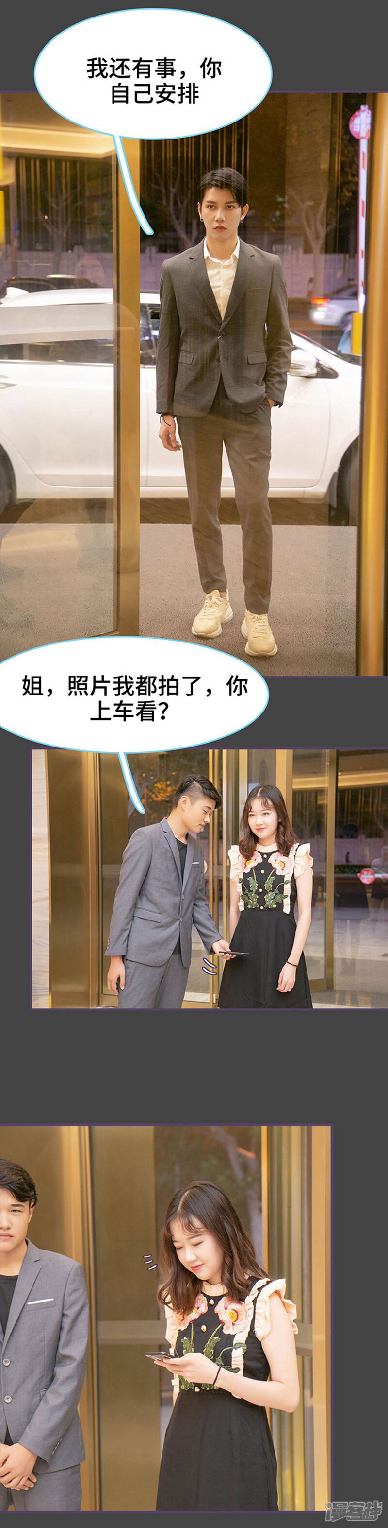 第146话-闪婚老公太能干-剧能玩（第7张）