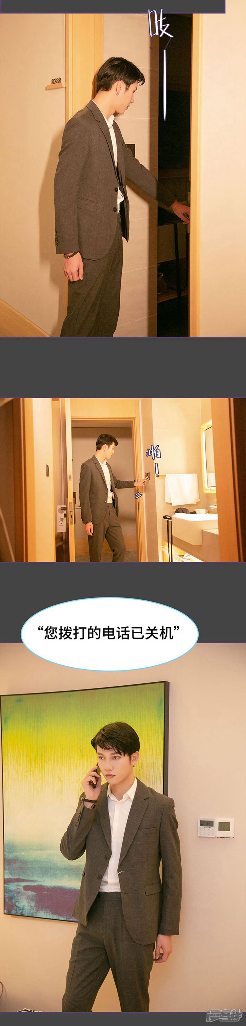 第146话-闪婚老公太能干-剧能玩（第10张）