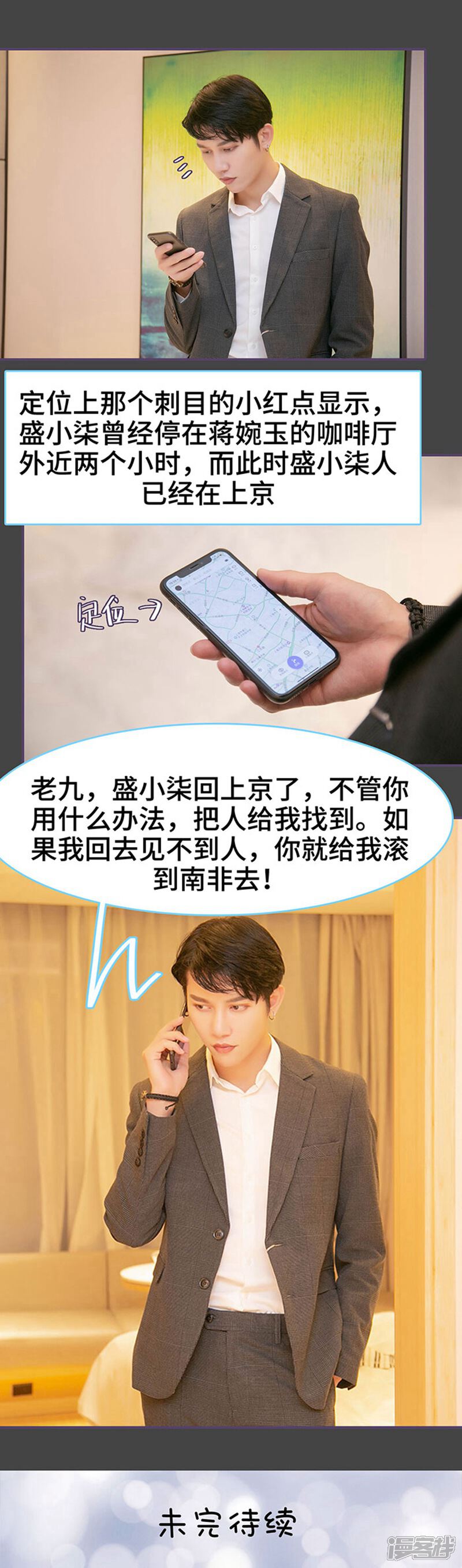 第146话-闪婚老公太能干-剧能玩（第11张）