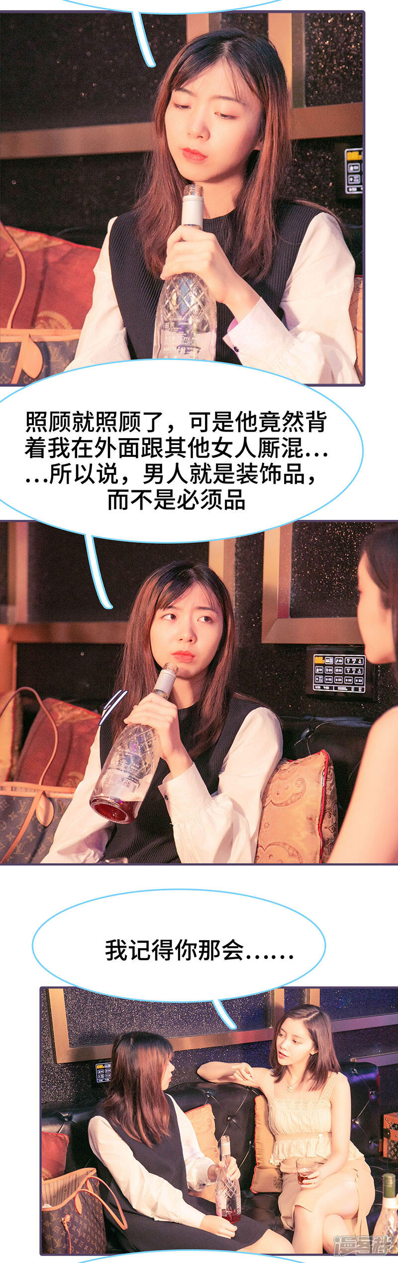 第147话-闪婚老公太能干-剧能玩（第3张）