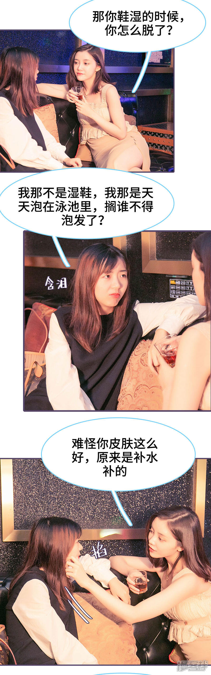 第147话-闪婚老公太能干-剧能玩（第6张）