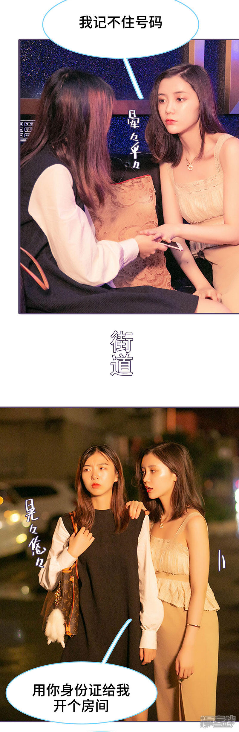 第147话-闪婚老公太能干-剧能玩（第8张）