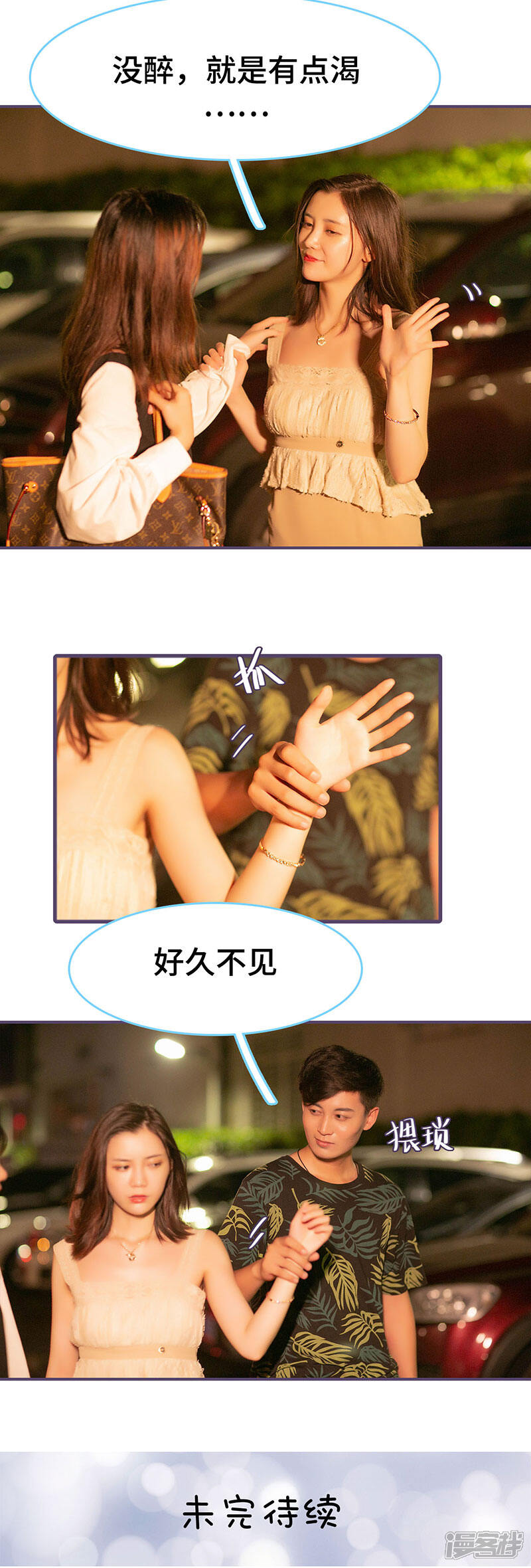 第147话-闪婚老公太能干-剧能玩（第10张）