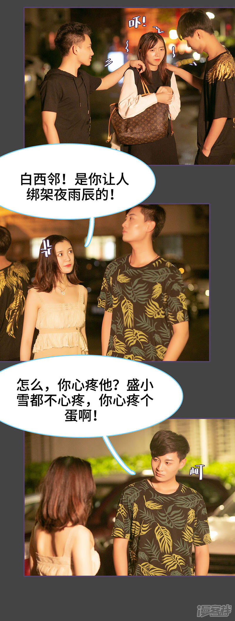 第148话-闪婚老公太能干-剧能玩（第5张）