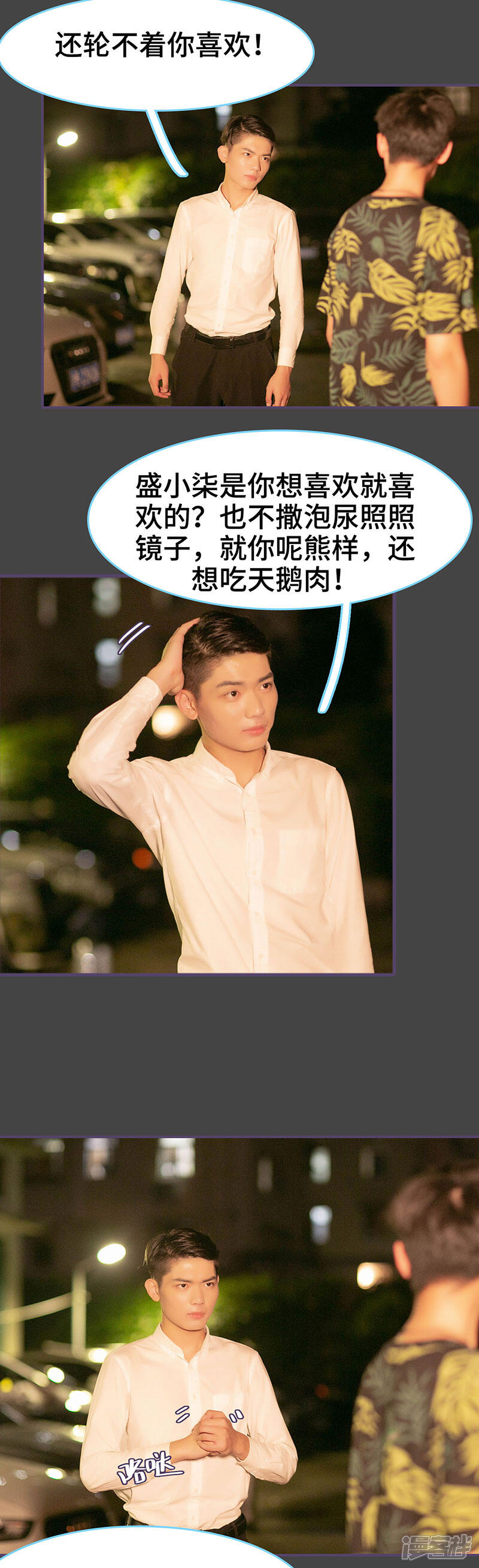 第148话-闪婚老公太能干-剧能玩（第7张）
