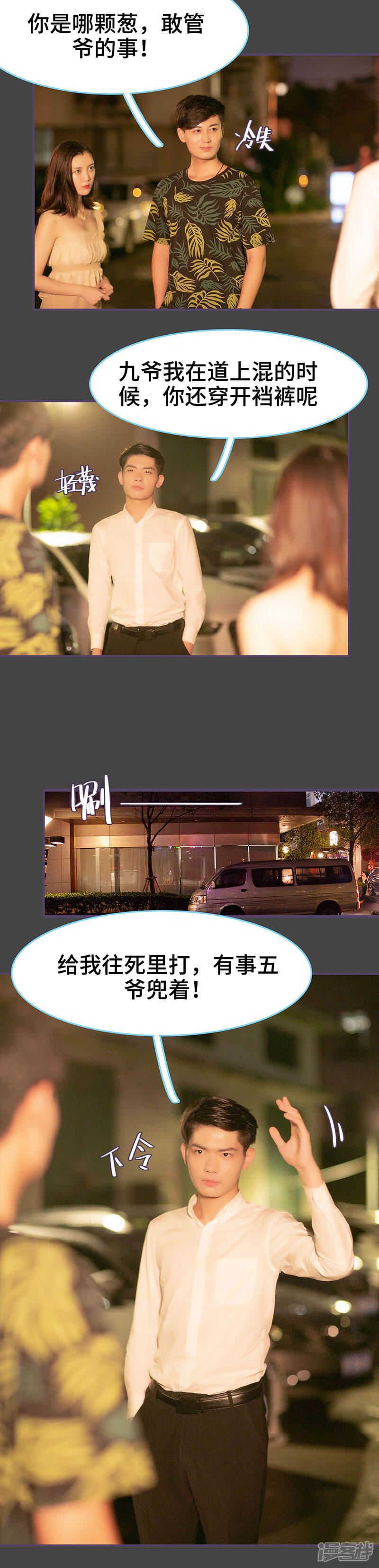 第148话-闪婚老公太能干-剧能玩（第8张）